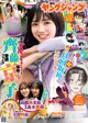 Kyoko Saito 齊藤京子, Young Jump 2022 No.46 (ヤングジャンプ 2022年46号) P10 No.b45c9e