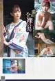 Akari Mitani 美谷朱里, Shukan Jitsuwa 2021.05.20 (週刊実話 2021年5月20日号) P10 No.da797b Image No. 1