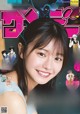 Yui Asakura 浅倉唯, Shonen Sunday 2022 No.42 (週刊少年サンデー 2022年42号) P4 No.e222ce Image No. 7