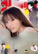 Miyu Yoshii 吉井美優, Big Comic Spirits 2021 No.12 (ビッグコミックスピリッツ 2021年12号) P6 No.e0b250 Image No. 21