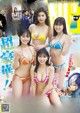 沢口愛華 豊田ルナ 和泉芳怜 新井遥, Young Magazine 2022 No.21 (ヤングマガジン 2022年21号) P5 No.b37c8a